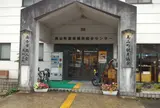 美山町観光協会