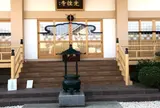 光性寺