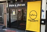 パータシュー