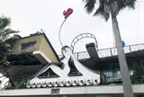 直島銭湯「I♥湯」