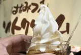 （株）杉養蜂園 熱海店