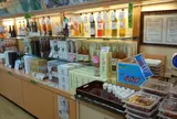 紀州梅干館