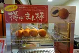 納屋橋饅頭万松庵 大須万松寺通店