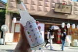 ゑびや大食堂/ゑびや商店