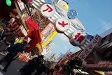 上野アメ横商店街（アメ横）