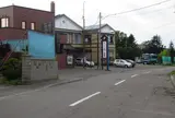 野付湯元うたせ屋