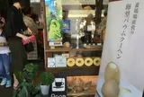 cocoro 川越店