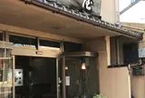 きんつば中田屋 東山店