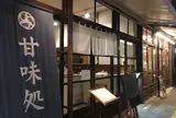 北斎茶房