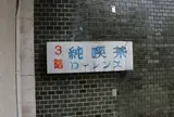 ローレンス