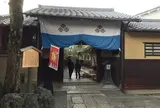 新選組屯所跡・壬生郷士八木邸