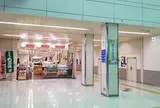 新富士駅
