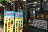 パッションフルーツの森＆マンゴーの森
