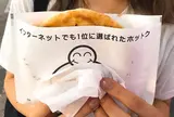 POPO ホットク/ポポホットク（旧店名：ポポ屋台）