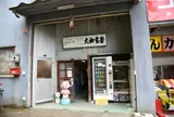 岐阜レトロミュージアム