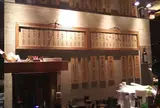 GINZA KOSO