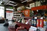 白沢せんべい店