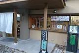 茶屋たまき