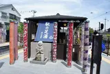 嵐山温泉 駅の足湯