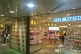 グランスタ東京