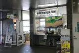 島原市観光案内所