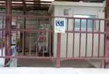 鐘釣駅