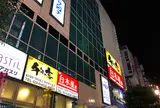 オアシスサウナアスティル