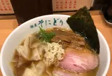 そにどり