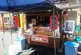 会津喜多方ラーメン館本館