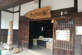 クロスケの家