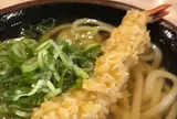 宝うどん