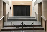 水戸芸術館