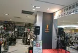 島村楽器 水戸マイム店