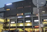 おふろの王様 高座渋谷駅前店