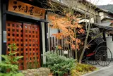 人力車のえびす屋 京都嵐山總本店