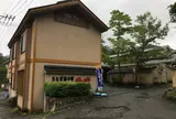 名湯 秘湯 うなぎ湯の宿 琢琇（とくひで）