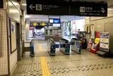 東白楽駅