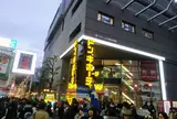 難波千日前