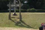 空港南第二公園
