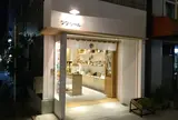 ななツール