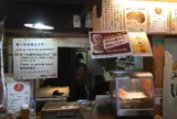 浅草メンチ