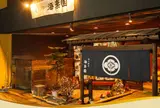 海楽園
