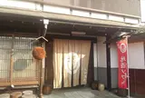 木下酒造(有)
