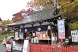 神橋