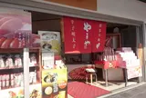 やまや太宰府店