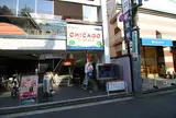 原宿シカゴ 吉祥寺店