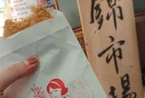 錦市場商店街