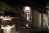 高千穂旅館 神仙