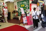 占い館・愛梨 本店