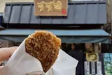 肉のすずき